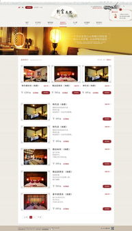 尚網匯智 專業(yè)網站建設服務，打造特色旅游酒店與公司企業(yè)網站