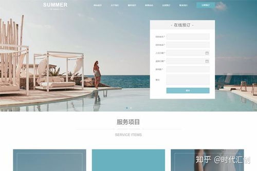 成都酒店網(wǎng)站建設(shè)架構(gòu)規(guī)劃