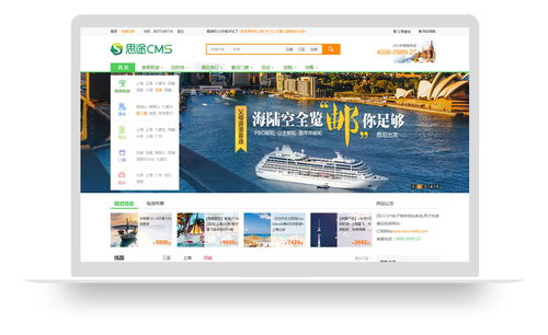 免費旅游網站模板推薦 快速搭建專業網站，開啟線上旅游業務